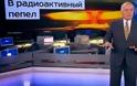 Ρώσος παρουσιαστής: Μπορούμε να μετατρέψουμε τις ΗΠΑ σε στάχτη