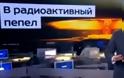 Παρουσιαστής της ρωσική τηλεόρασης, απείλησε τις ΗΠΑ ότι η Ρωσία θα τις μετατρέψει σε «ραδιενεργό στάχτη»! [video]
