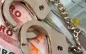 Συνελήφθη 40χρονος Τρικαλινός για οφειλές προς το δημόσιο