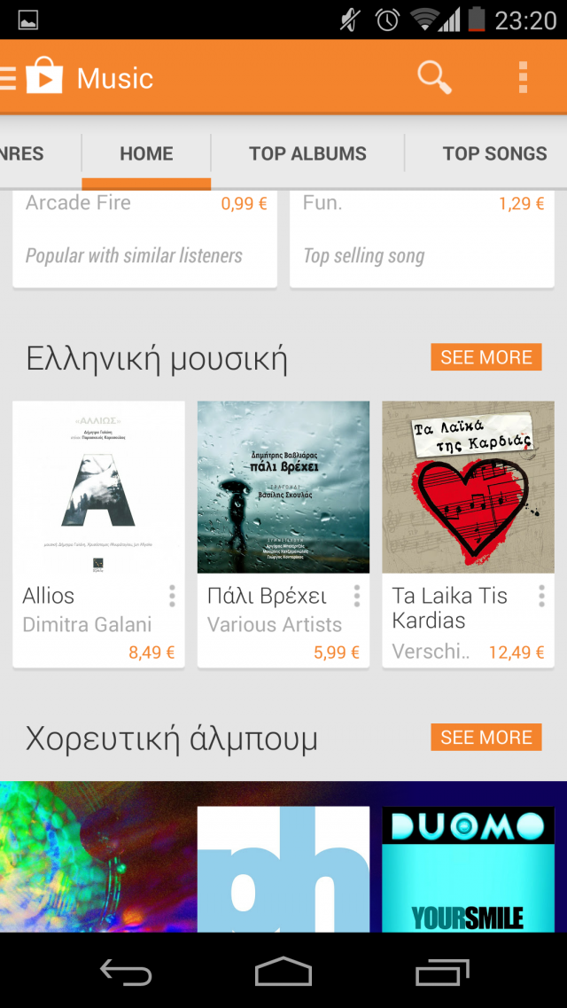 0 Google Play Music. Διαθέσιμο στην Ελλάδα! - Φωτογραφία 5