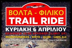 OFFROADTEAM: KΥΡΙΑΚΗ 6 ΑΠΡΙΛΙΟΥ 2014 - ΚΡΥΟΝΕΡΙ LIMIT UP