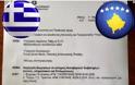 Οι Σέρβοι σε κατάσταση σοκ: Οι Έλληνες αναγνωρίζουν τα διαβατήρια των Κοσοβάρων