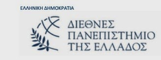 Σημαντικά συμπεράσματα για την ενέργεια από την ημερίδα του Διεθνούς Πανεπιστημίου για το «Δίκαιο Ενέργειας» - Φωτογραφία 1