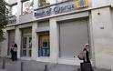 Ατυχές το «κούρεμα» καταθέσεων υποστηρίζει ο πρόεδρος της Τράπεζας Κύπρου