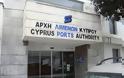 Προς αποκρατικοποίηση η Αρχή Λιμένων Κύπρου