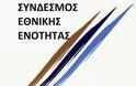 Σχετικά με την πρόσφατη δήλωση του Πρωθυπουργού για διανομή του πλεονάσματος σε «φτωχότερους Έλληνες και στους ένστολους»