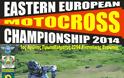 Motocross Πρωτάθλημα Ανατολικής Ευρώπης 2014