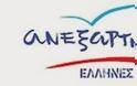 «Σκάνδαλο καζίνο Λουτρακίου με απώλεια εσόδων κράτους, ΙΚΑ και δήμου Λουτρακίου»