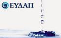 Ανακοίνωση του ΣΥΡΙΖΑ με αφορμή την Παγκόσμια Ημέρα Νερού: Είμαστε αντίθετοι στην ιδιωτικοποίηση των εταιρειών ύδρευσης