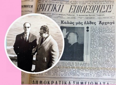 Όταν ο Σοφοκλής Βενιζέλος αποβιβαζόταν στο Ρέθυμνο ενόψει των εκλογών της 16ης Φεβρουαρίου 1964 - Φωτογραφία 1