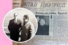 Όταν ο Σοφοκλής Βενιζέλος αποβιβαζόταν στο Ρέθυμνο ενόψει των εκλογών της 16ης Φεβρουαρίου 1964
