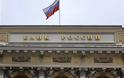 Η Κεντρική Τράπεζα στηρίζει τη ρωσική οικονομία