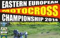 Πρωτάθλημα Motocross Aν. Ευρώπης, 23 Μαρτίου, Σέρρες, ΕΙΔΙΚΟΣ ΚΑΝΟΝΙΣΜΟΣ