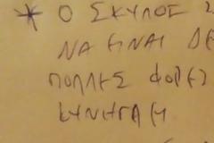 Ο φοβητσιάρης ταχυδρόμος Ηράκλειο Κρήτης!
