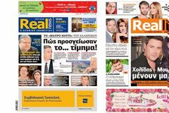 Αποκαλυπτική και αυτή την εβδομάδα η Realnews της Κυριακής