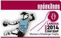 Τουρνουά Χάντμπολ Γυναικών «2014 IHF/EHF WOMEN'S CHALLENGE TROPHY» - Φωτογραφία 2