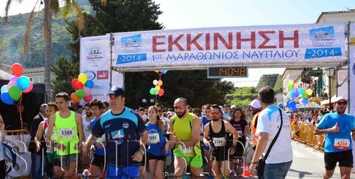 «Μαραθώνιος Ναυπλίου – Nafplio Marathon» - Φωτογραφία 1