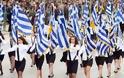 Άνω κάτω η Αθήνα για την περιφρούρηση της παρέλασης - Μόνο με πρόσκληση η πρόσβαση