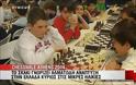 Chessnale Athens 2014