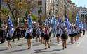 Σε εξέλιξη η μαθητική παρέλαση στο κέντρο της Αθήνας - Φωτογραφία 1