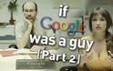 Aν το Google ήταν άνθρωπος... [video]