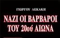 Δυο ομιλίες του Γιώργου Λεκάκη στην Αχαΐα - Φωτογραφία 2