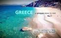 Περιμένουν νέο ρεκόρ στον ελληνικό τουρισμό