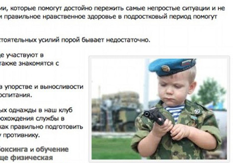 Ο λιλιπούτειος στρατός του Πούτιν -Παιδιά πέντε ετών εκπαιδεύονται με καλάσνικοφ και χειροβομβίδες για να πολεμούν για την πατρίδα τους [εικόνες] - Φωτογραφία 14