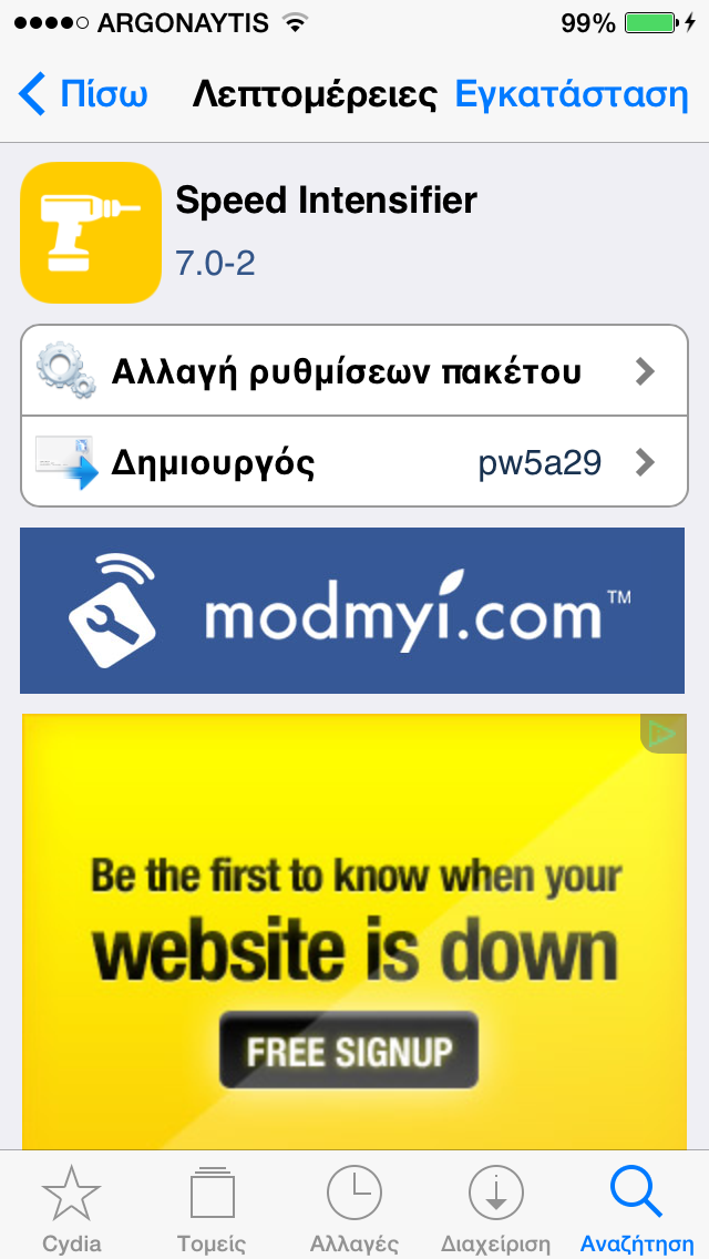 Speed Intensifier: Cydia tweak new free...κάντε την συσκευή σας γρηγορότερη - Φωτογραφία 2
