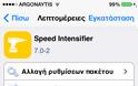 Speed Intensifier: Cydia tweak new free...κάντε την συσκευή σας γρηγορότερη - Φωτογραφία 2