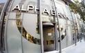 Υπερκαλύφθηκε κατά 2 φορές η έκδοση μετοχών της Alpha Bank