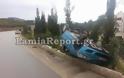 ΠΡΙΝ ΛΙΓΟ: Αυτοκίνητο τούμπαρε στο δρόμο Λαμίας - Δομοκού