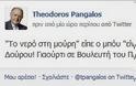 Θεόδωρος Πάγκαλος: «Τσόγλανε Τσίπρα...!» - Φωτογραφία 2