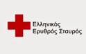 Πόλεμος κατά των Εθελοντών στον Ελληνικό Ερυθρό Σταυρό