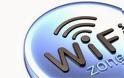 Δείτε τις λεπτομέρειες για το πρόγραμμα δωρεάν ασύρματου ίντερνετ (Wifi)