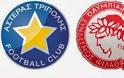 ΤΕΛΙΚΟ: Αστέρας Τρίπολης - Ολυμπιακός [2-1]