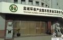 Μαζικές αναλήψεις από τράπεζα στην Κίνα