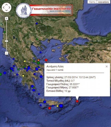 Σεισμική δόνηση 3,7 Ρίχτερ στα Δωδεκάνησα - Φωτογραφία 2