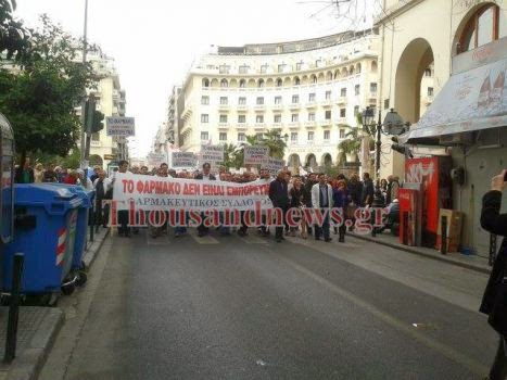Ολοκληρώθηκε η πορεία των φαρμακοποιών στη Θεσσαλονίκη [video] - Φωτογραφία 1
