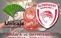 ΣΕ LIVE STREAMING ΜΑΛΑΓΑ - ΟΛΥΜΠΙΑΚΟΣ (21:45)