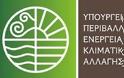 ΥΠΕΚΑ: Σε δημόσια διαβούλευση τα νέα ρυθμιστικά σχέδια για Αθήνα-Αττική και Θεσσαλονίκη