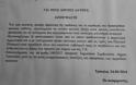 Ο δήμαρχος μήνυσε πρόεδρο κοινότητας, στα Τρίκαλα! - Φωτογραφία 2