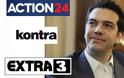 Η πρώτη διακαναλική του Τσίπρα στα ACTION24, KONTRA & EXTRA3... !!!