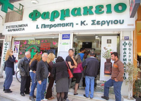 Tραγελαφικές σκηνές στα εφημερεύοντα φαρμακεία - Ατελείωτες ουρές, πορτιέρηδες στις εισόδους - Φωτογραφία 1