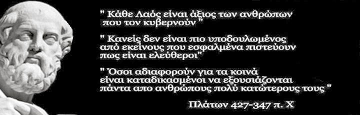 Τα έλεγαν από τότε οι αρχαίο φιλόσοφοι! - Φωτογραφία 3