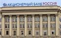 Η Ρωσία αναπτύσσει δικό της σύστημα πιστωτικών καρτών