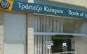 Ζημιές 2 δισ. για την τράπεζα Κύπρου το 2013