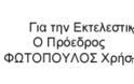 Τορπίλη στα ασφαλιστικά ταμεία - Φωτογραφία 2