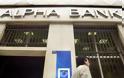 Alpha Bank: Ενέκρινε την άντληση κεφαλαίων έως 1,2 δισ. ευρώ η γενική συνέλευση