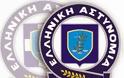 Οργανωμένο κύκλωμα πλαστογραφίας και απάτης σε βάρος ασφαλιστικών εταιρειών, εξαρθρώθηκε από την Διεύθυνση Εσωτερικών Υποθέσεων της Ελληνικής Αστυνομίας